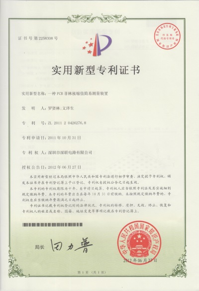 一种PCB菲林涨缩值简易测量装置