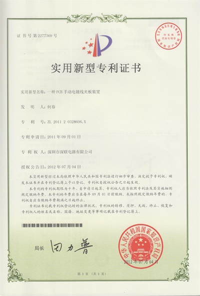 一种PCB手动电镀线夹板装置