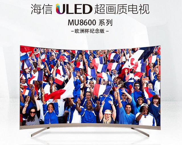 FPC厂家之ULED曲面超画质 海信55英寸电视