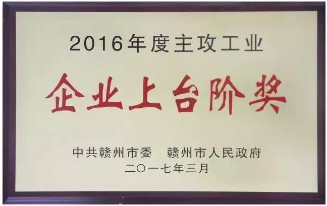 深联FPC厂荣获赣州市