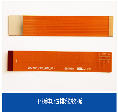 柔性电路板的用途