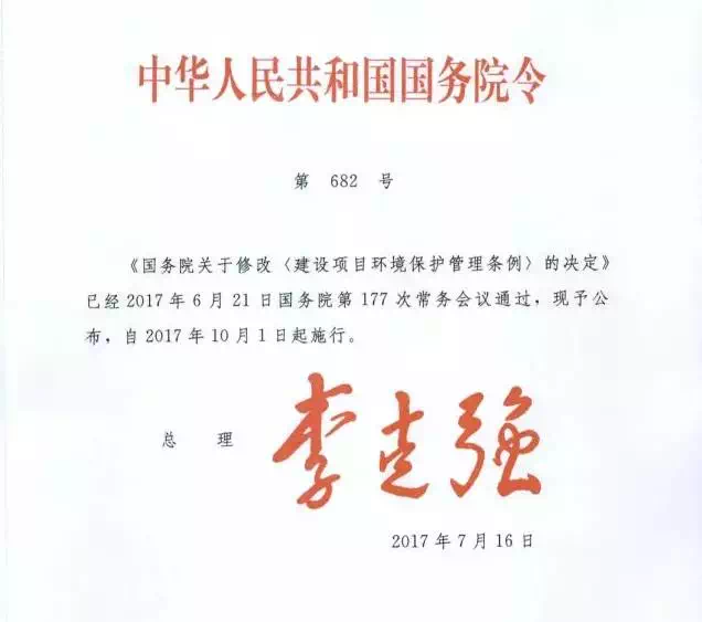 柔性线路板接到国务院通知：10月1日起，环评资质取消！