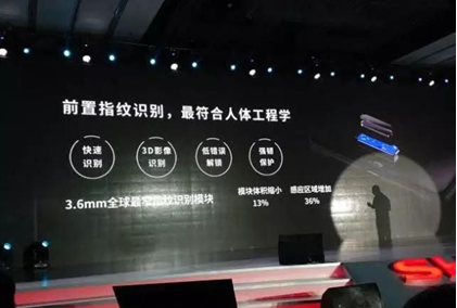 异形全面屏手机搭载的还是前置指纹识别软板