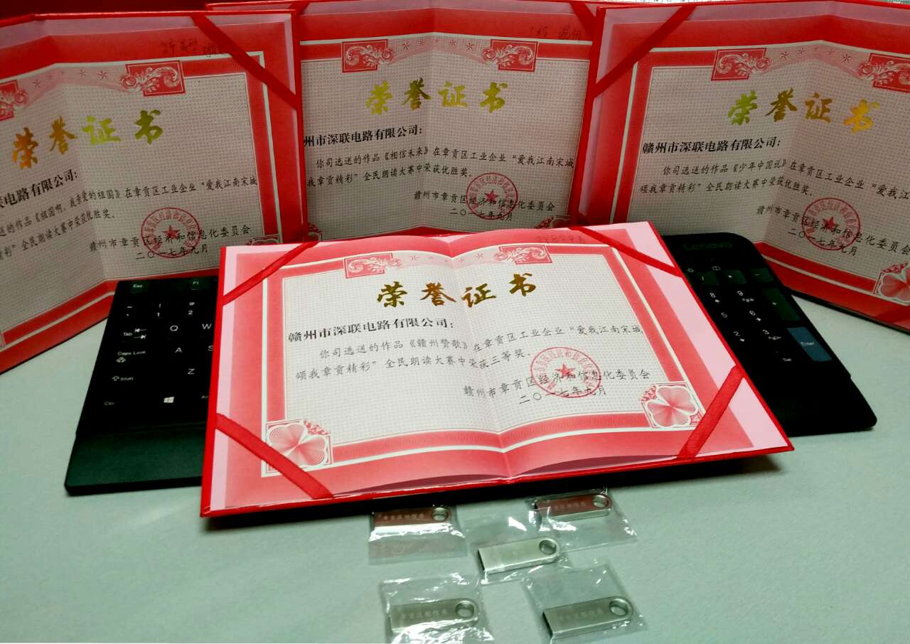 FPC厂的朗诵赛齐齐得奖啦！