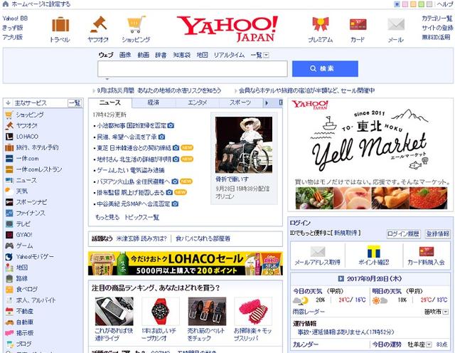 柔性电路板厂告诉你为什么日本人钟爱雅虎而不是谷歌？