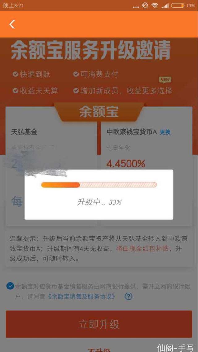 支付宝的余额宝升级了，终于解决了柔性电路板一个大烦恼