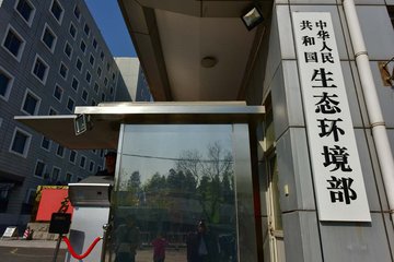 FPC厂注意啦！生态环境部明确禁止环保“一刀切”行为