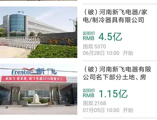 柔性电路板之国产老牌陨落，新飞宣布破产并将进行整体拍卖