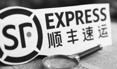 软板之顺丰快递即将进军新零售行业？