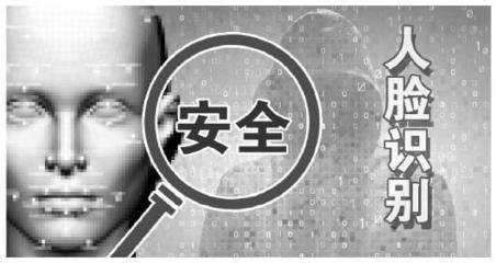 软板厂:刷脸支付、刷脸进站、刷脸签到 会刷走安全吗?