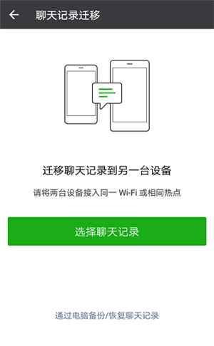 FPC厂教你如何恢复微信聊天记录？