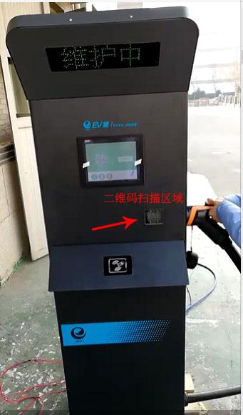 电池软板之二维码扫码支付智能充电桩专用