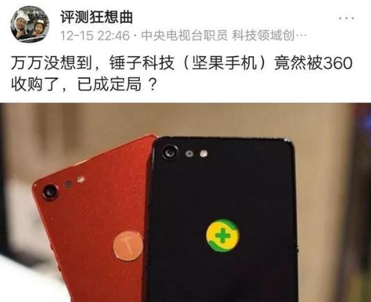 指纹识别软板之网传锤子科技被360收购，回应：假的