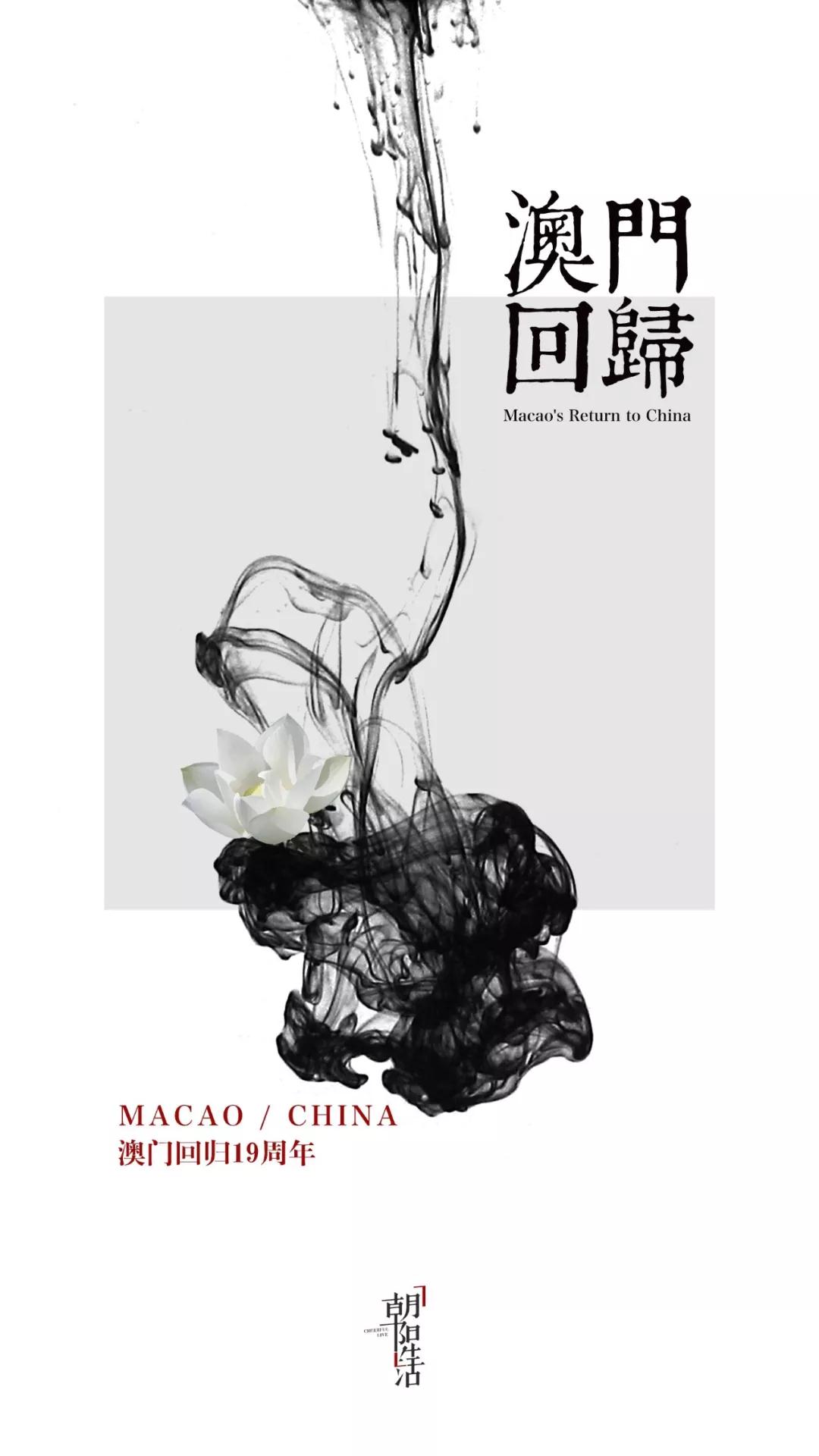 FPC厂之澳门回归日︱盛世莲花  芳华依然