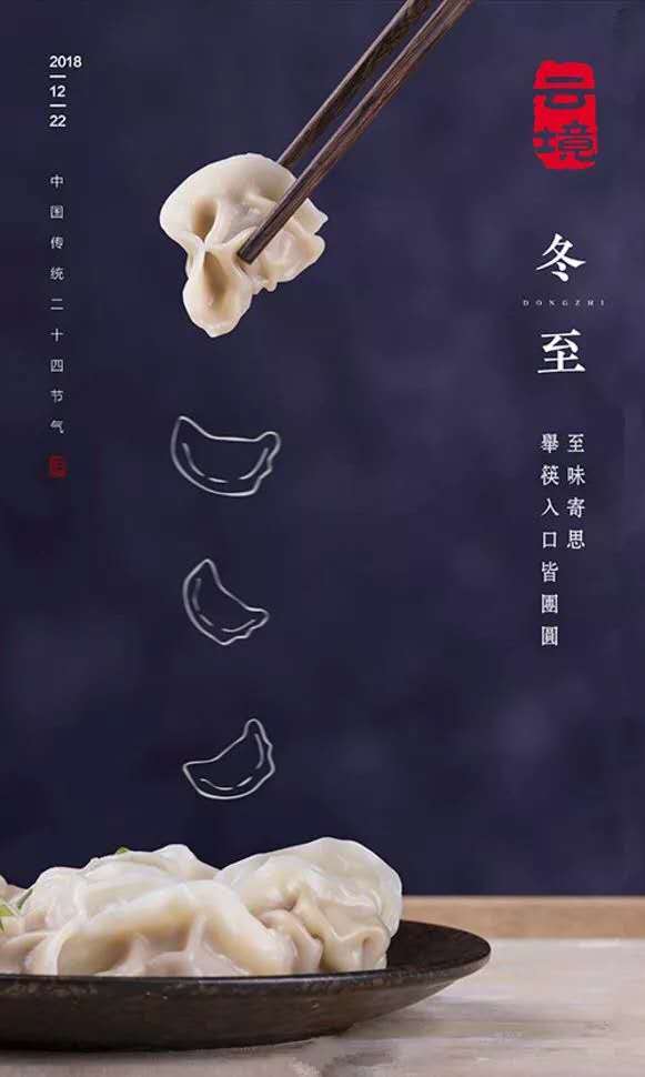 电池软板厂江湖煮饺，决战冬至