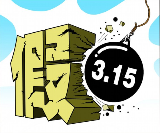 柔性电路板之315打假？日！
