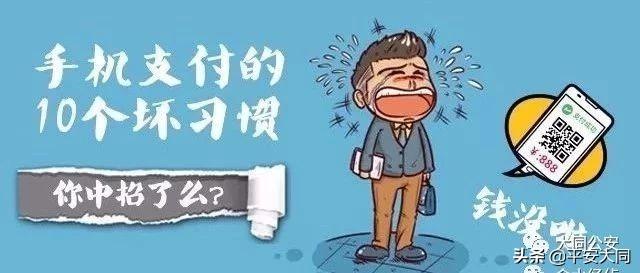 软板厂之手机支付十大坏习惯必须改！
