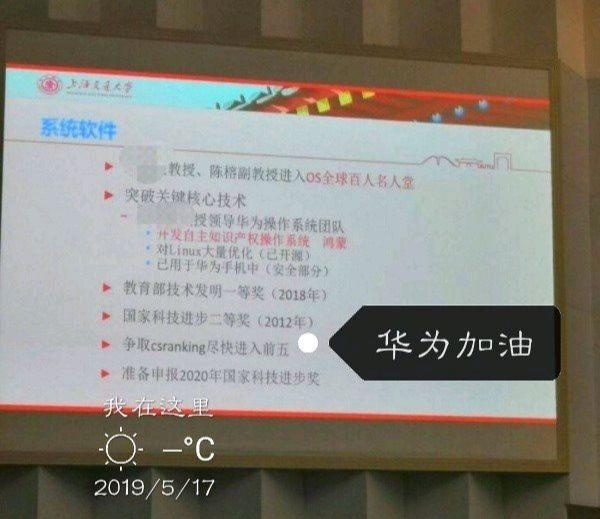 FPC厂之华为加油！！