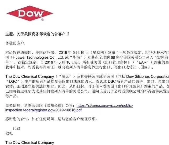 软板厂之陶氏断供华为？国产高分子材料当自强！