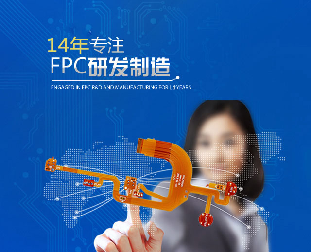 柔性线路板之一般性柔性线路板的性能与参数