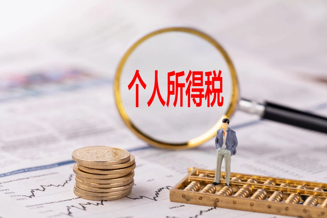 柔性电路板之四月起个税可办理退税！有人亲测退税一万多！附超全操作流程！