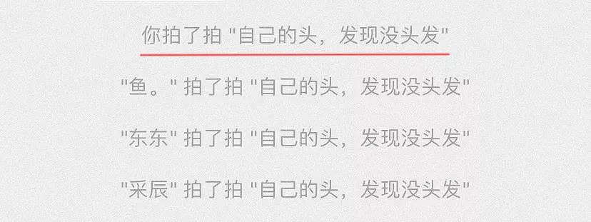 FPC厂之微信“拍一拍”被玩坏，这届网友太浪了！