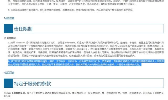 电池FPC厂之断供中国？微软不是这样的公司吧......