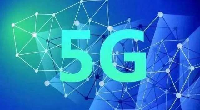 柔性线路板厂之换4G还是换5G，专家给出了自己的看法