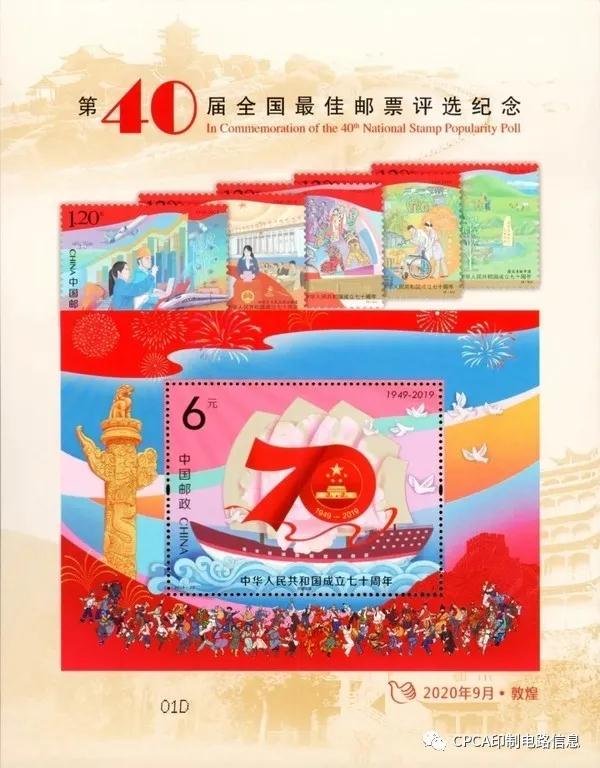 指纹识别软板厂之中国首枚芯片邮票面世 中国芯片市场规模有多大