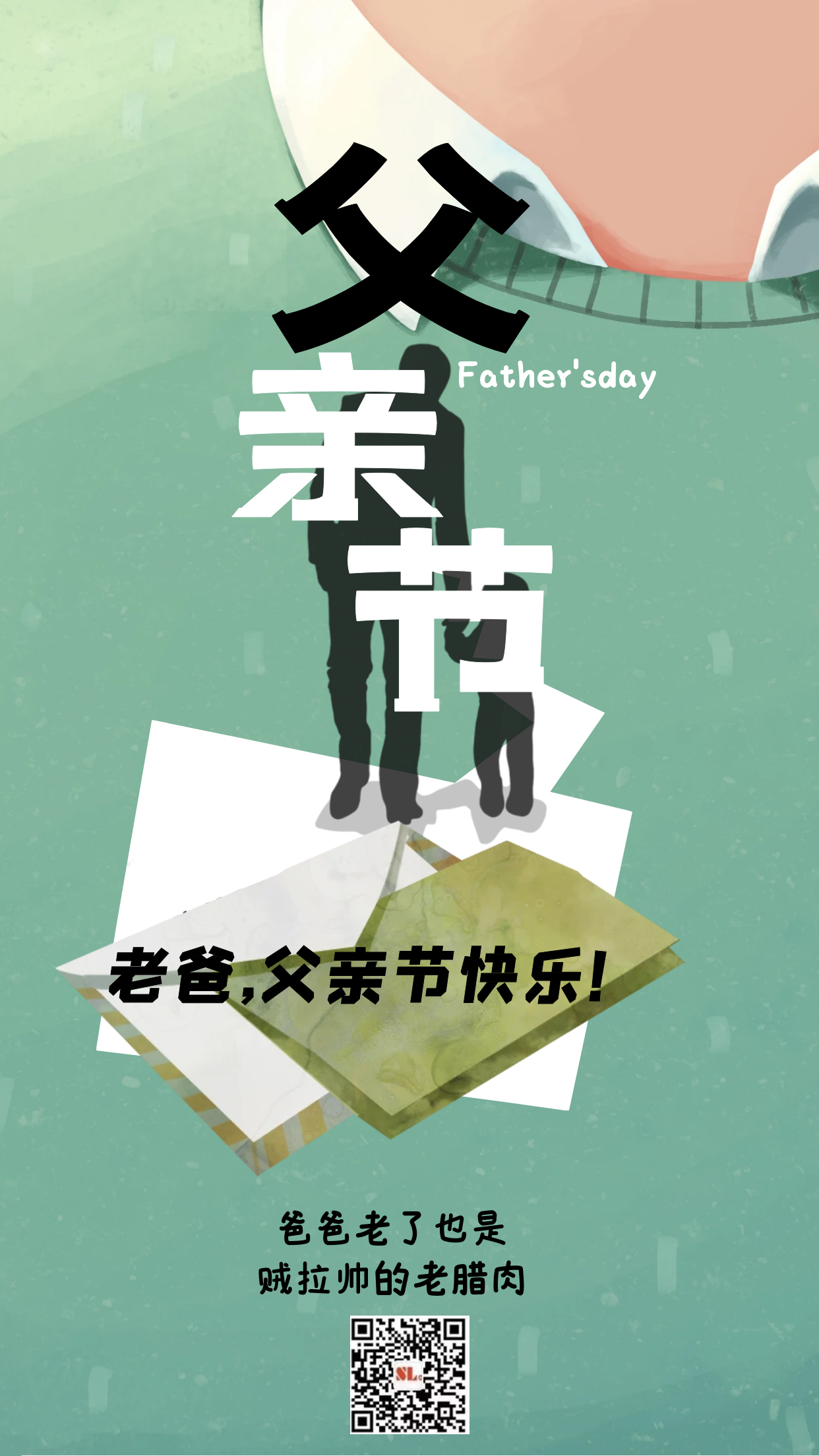 如何优雅地表达对父亲的感恩？