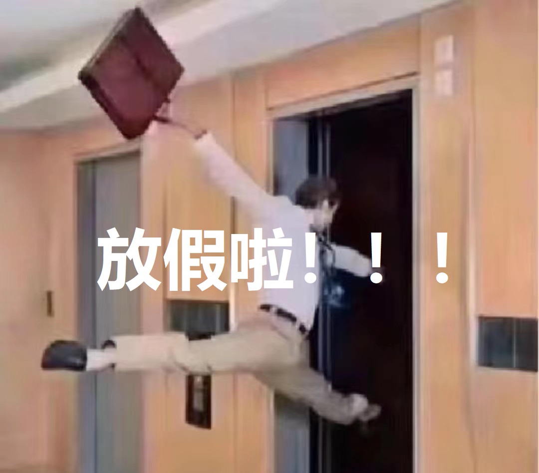 中秋＋国庆，深联电路柔性线路板厂双节假期放假通知，来啦！