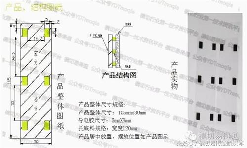 模切易得通：厉害了，FPC软板这样冲切的……