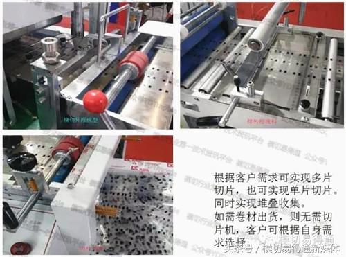 模切易得通：厉害了，FPC软板这样冲切的……