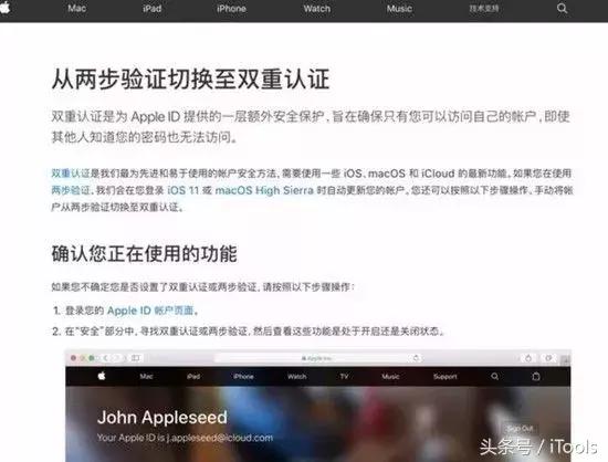 要小心！iPhone 弹出框要求输入密码？