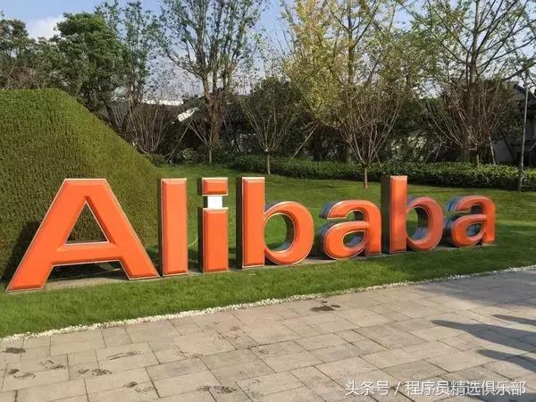 黑客们为什么不攻击淘宝？