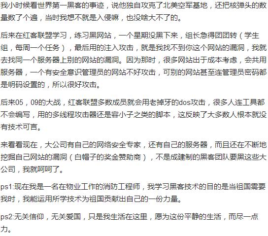 黑客们为什么不攻击淘宝？
