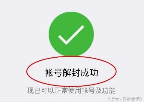 微信封号怎么解除，秒过好友辅助验证无需任何软件