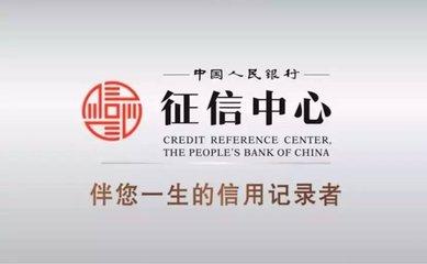 芝麻信用分跟人行征信有什么区别