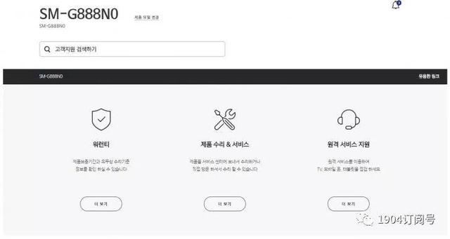 三星折叠屏手机亮相官网，明年将会是屏幕厂商的天下？