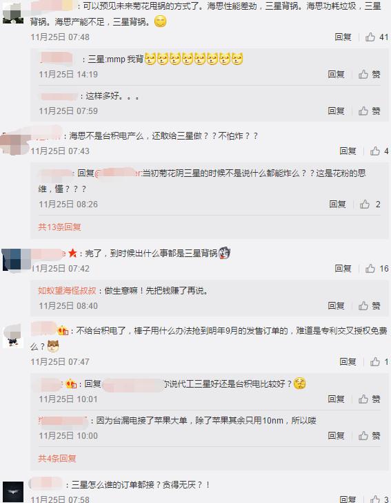 华为联手三星，海思麒麟芯片即将由三星代工，网友评论很精彩