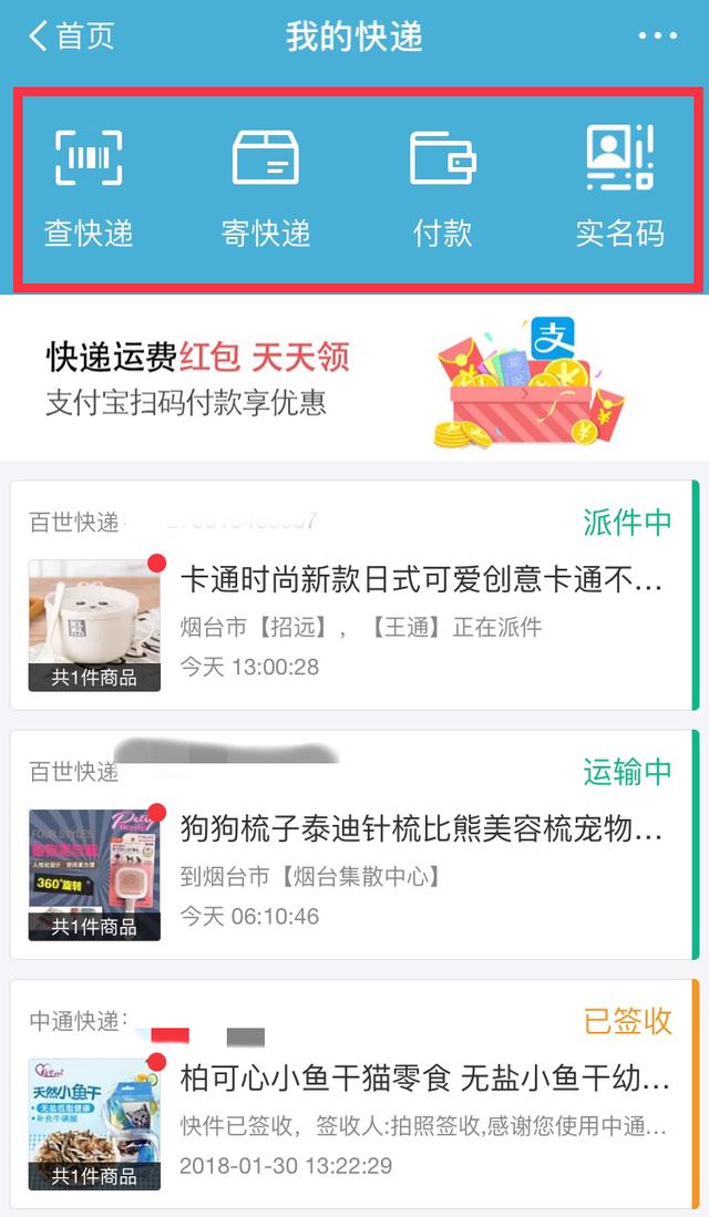 支付宝的这个功能，还不知道你就out了