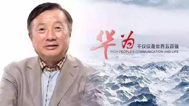 华为为何坚持不上市？原因在这里