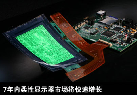 柔性线路板厂