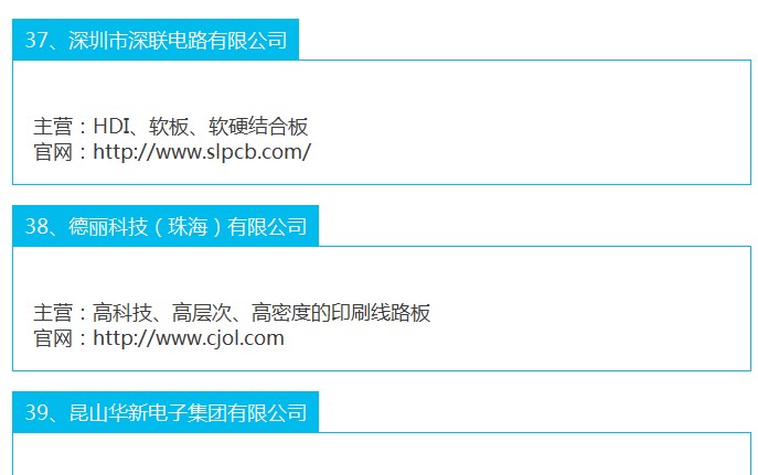 fpc厂
